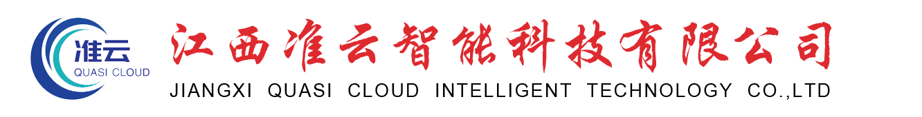 準(zhǔn)云、江西準(zhǔn)云、準(zhǔn)云科技、準(zhǔn)云集團(tuán)